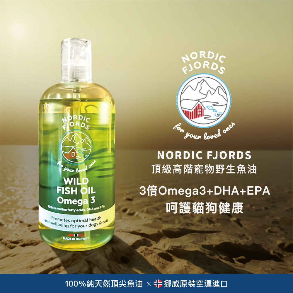 高階版野生魚油300ml