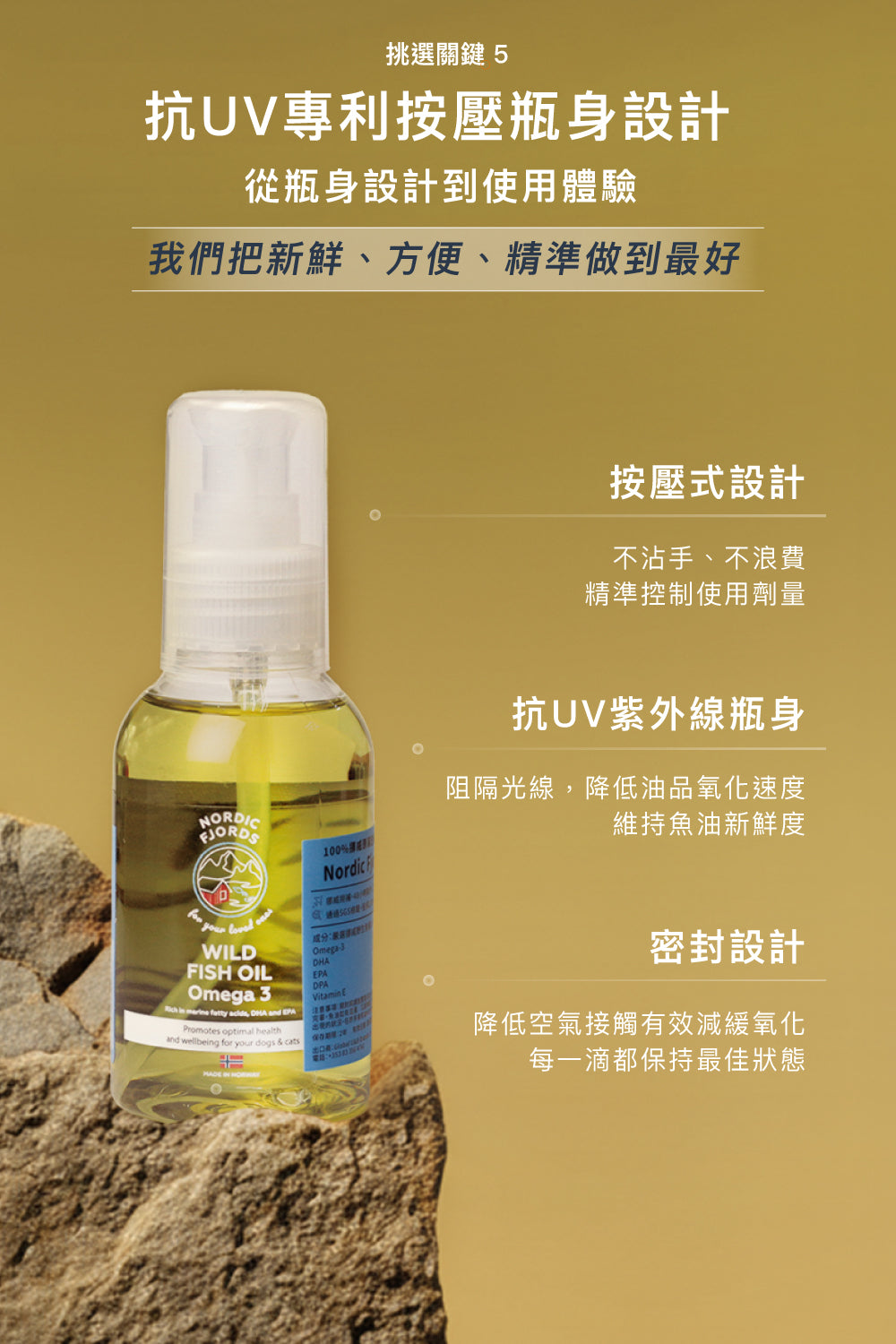 高階版野生魚油旅遊便攜瓶100ml
