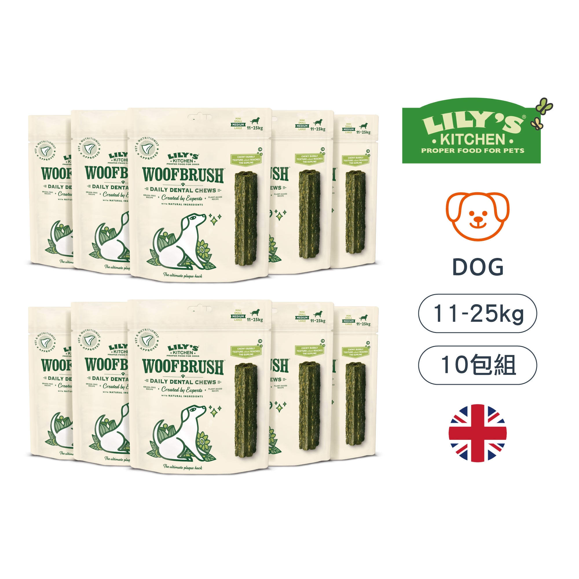 十包組🦷中型沃夫潔牙棒(犬)