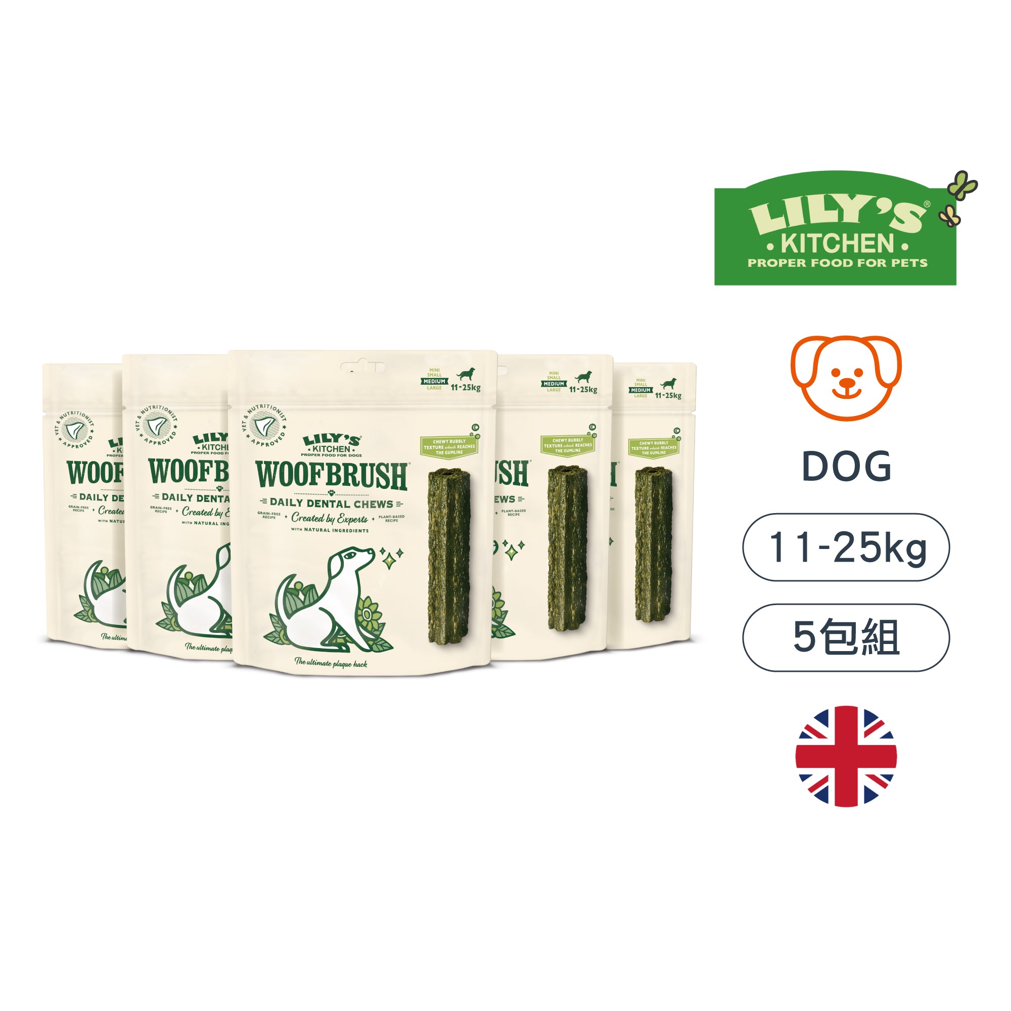 五包組🦷中型沃夫潔牙棒(犬)