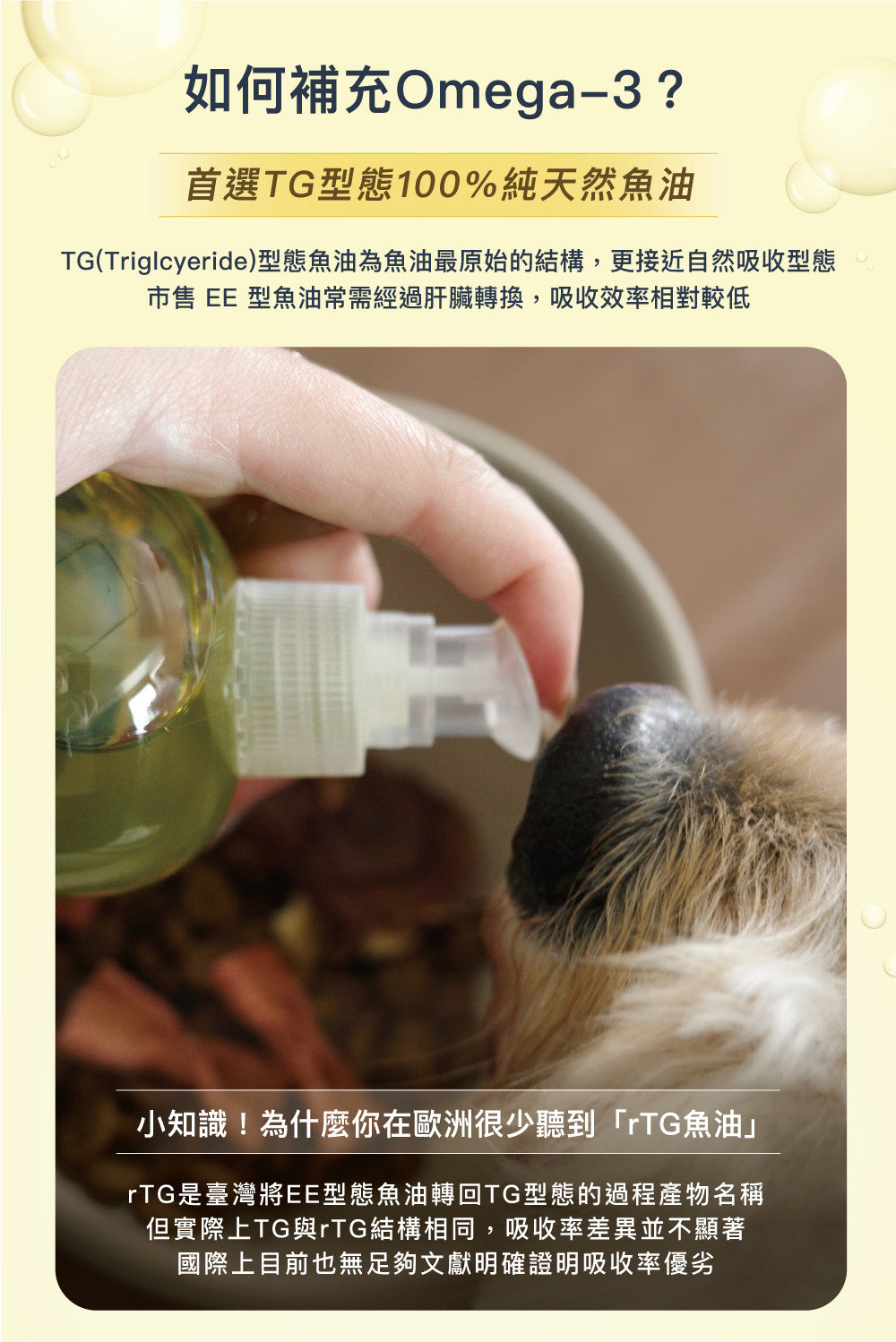 高階版野生魚油旅遊便攜瓶100ml