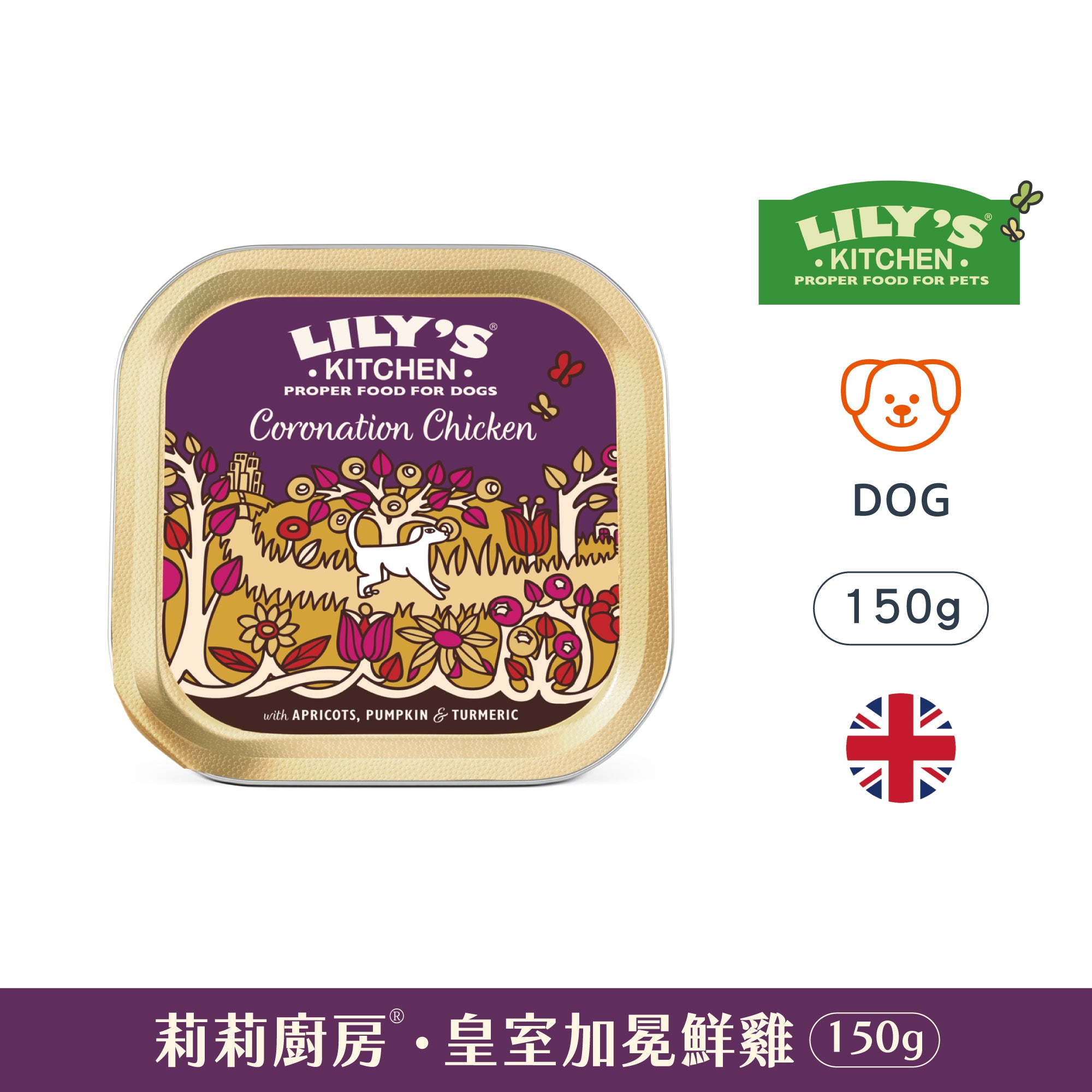 皇室加冕鮮雞(犬) 150g