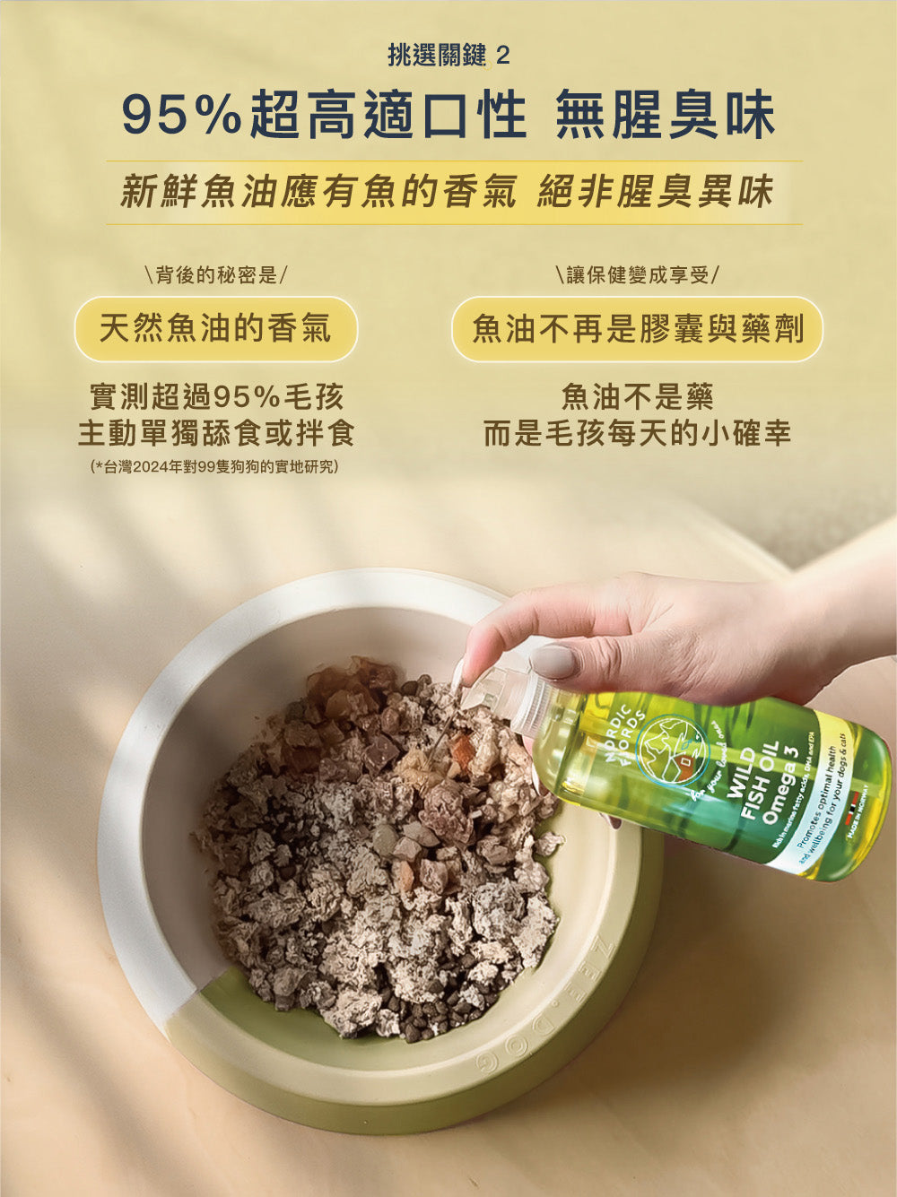 高階版野生魚油旅遊便攜瓶100ml