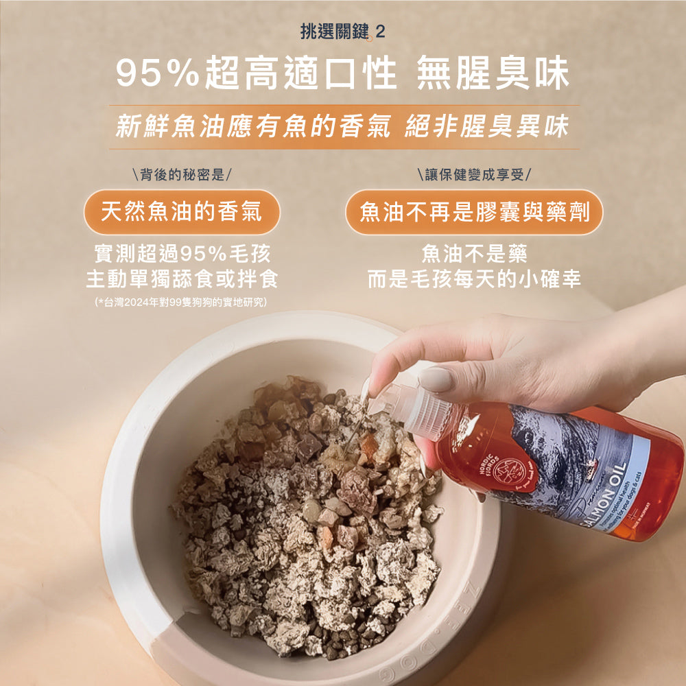 深海鮭魚油300ml