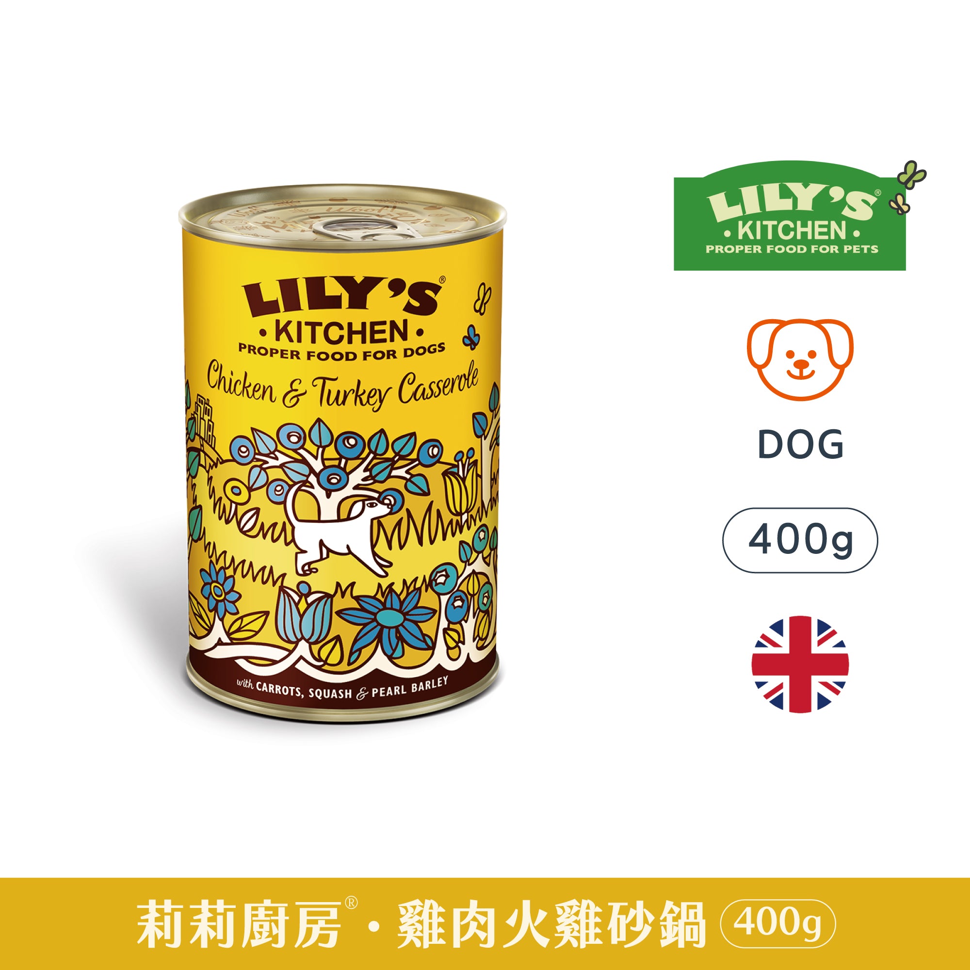 雞肉火雞砂鍋(犬) 400g