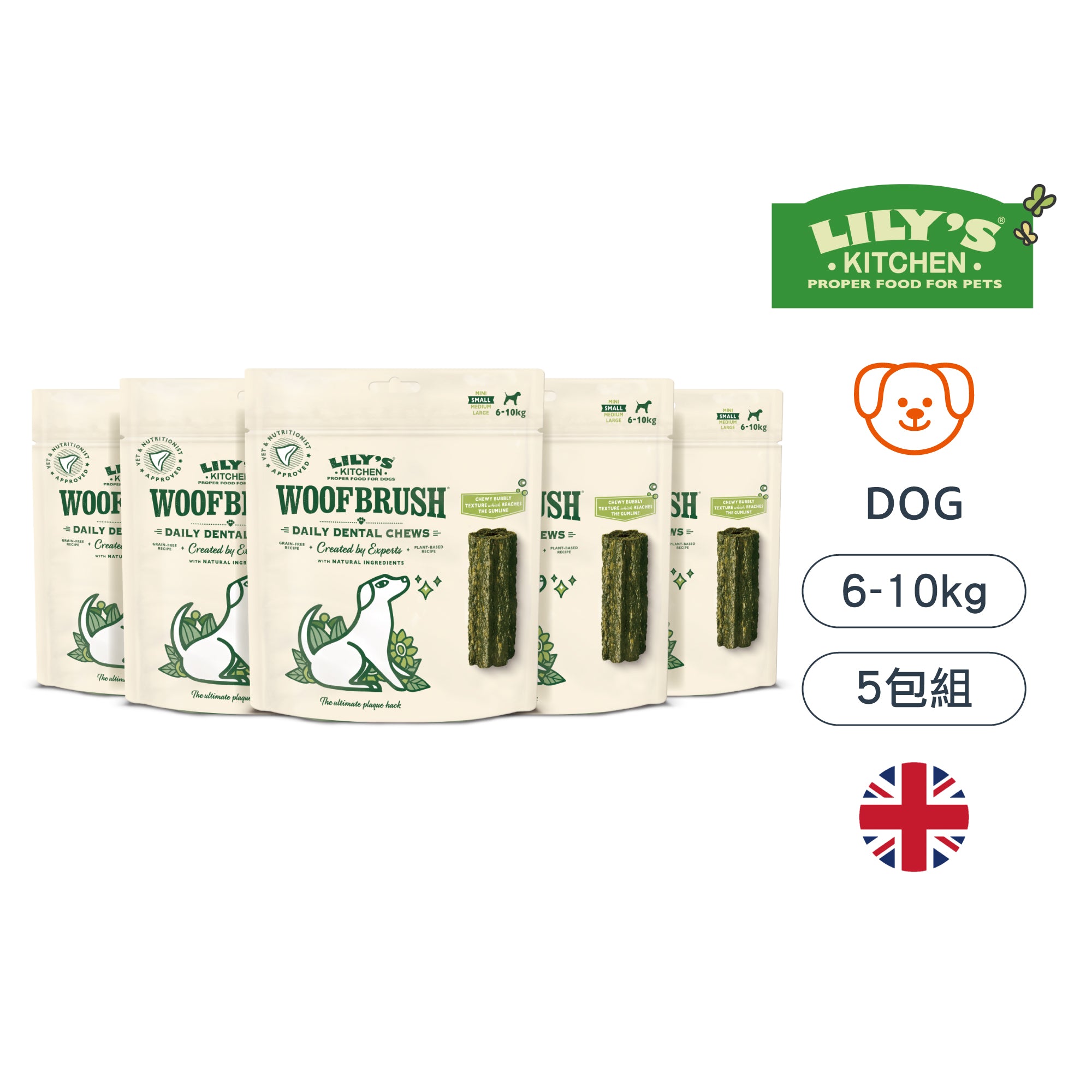 五包組🦷小型沃夫潔牙棒(犬)