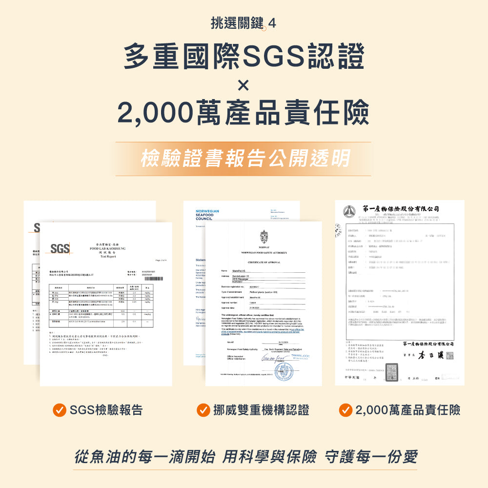 深海鮭魚油300ml