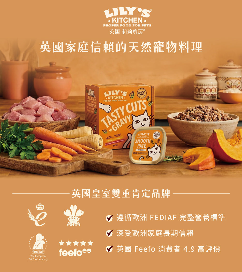 莉莉廚房®貓餐盒85g-買兩條送一條(加入購物車自動折扣)