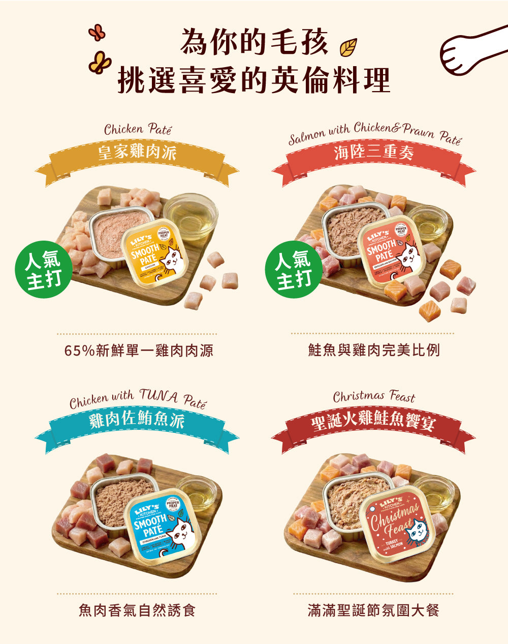 莉莉廚房®貓餐盒85g-買兩條送一條(加入購物車自動折扣)