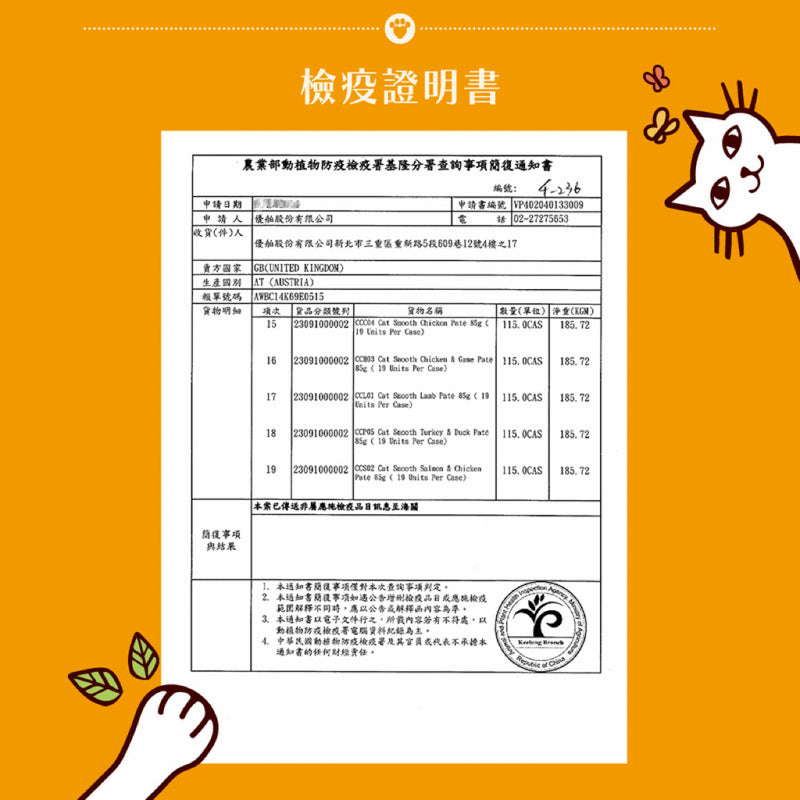 【會員日專屬】莉莉廚房®貓餐盒85g-口味任選10入