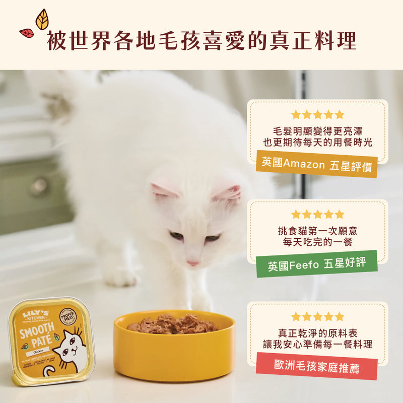 【會員日專屬】莉莉廚房®貓餐盒85g-口味任選10入