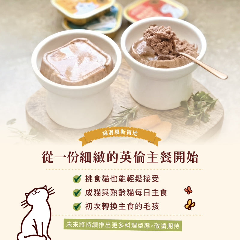 【會員日專屬】莉莉廚房®貓餐盒85g-口味任選10入