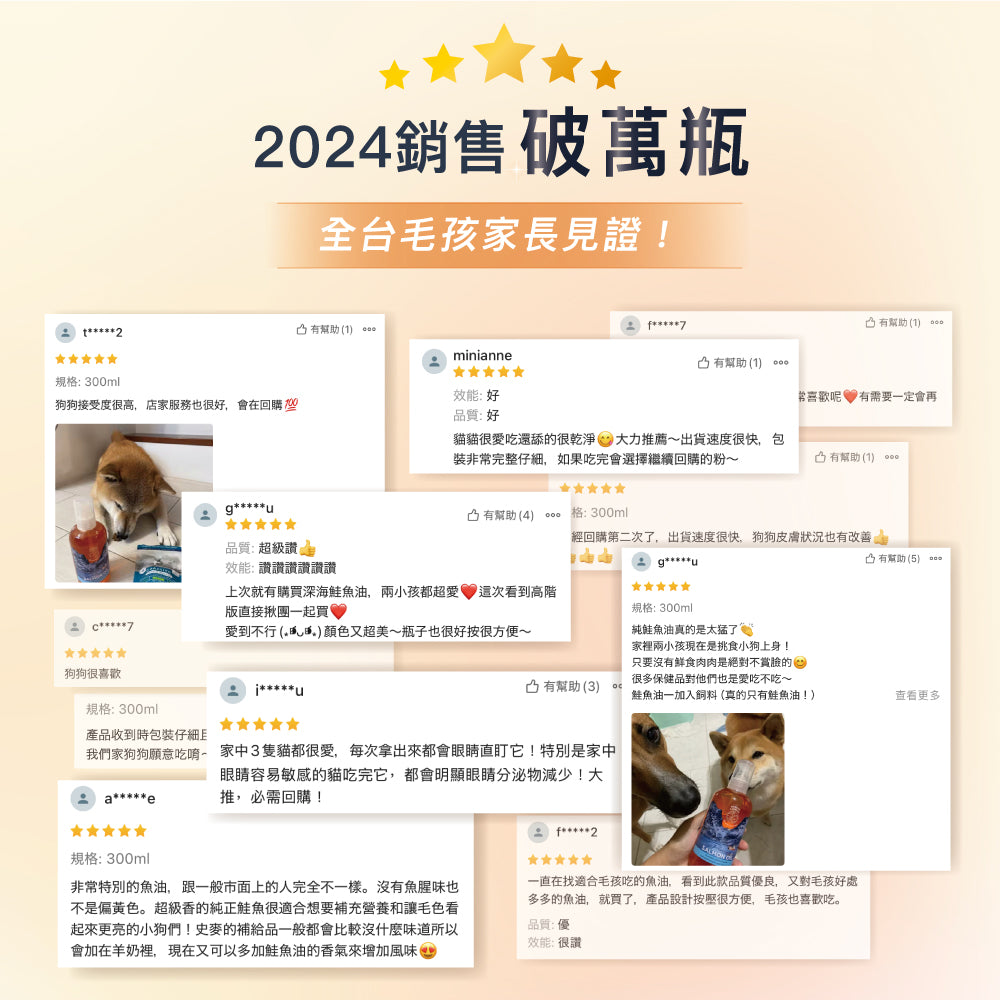 深海鮭魚油300ml