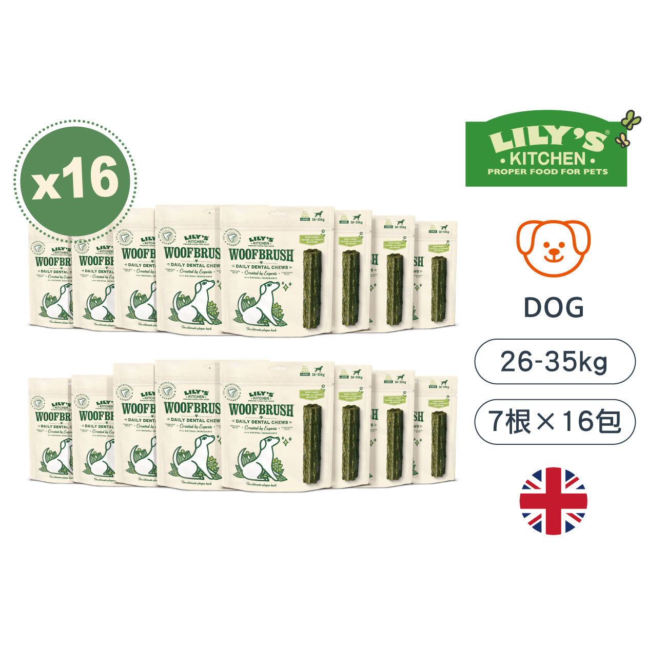 十六包VIP組🦷大型沃夫潔牙棒(犬)