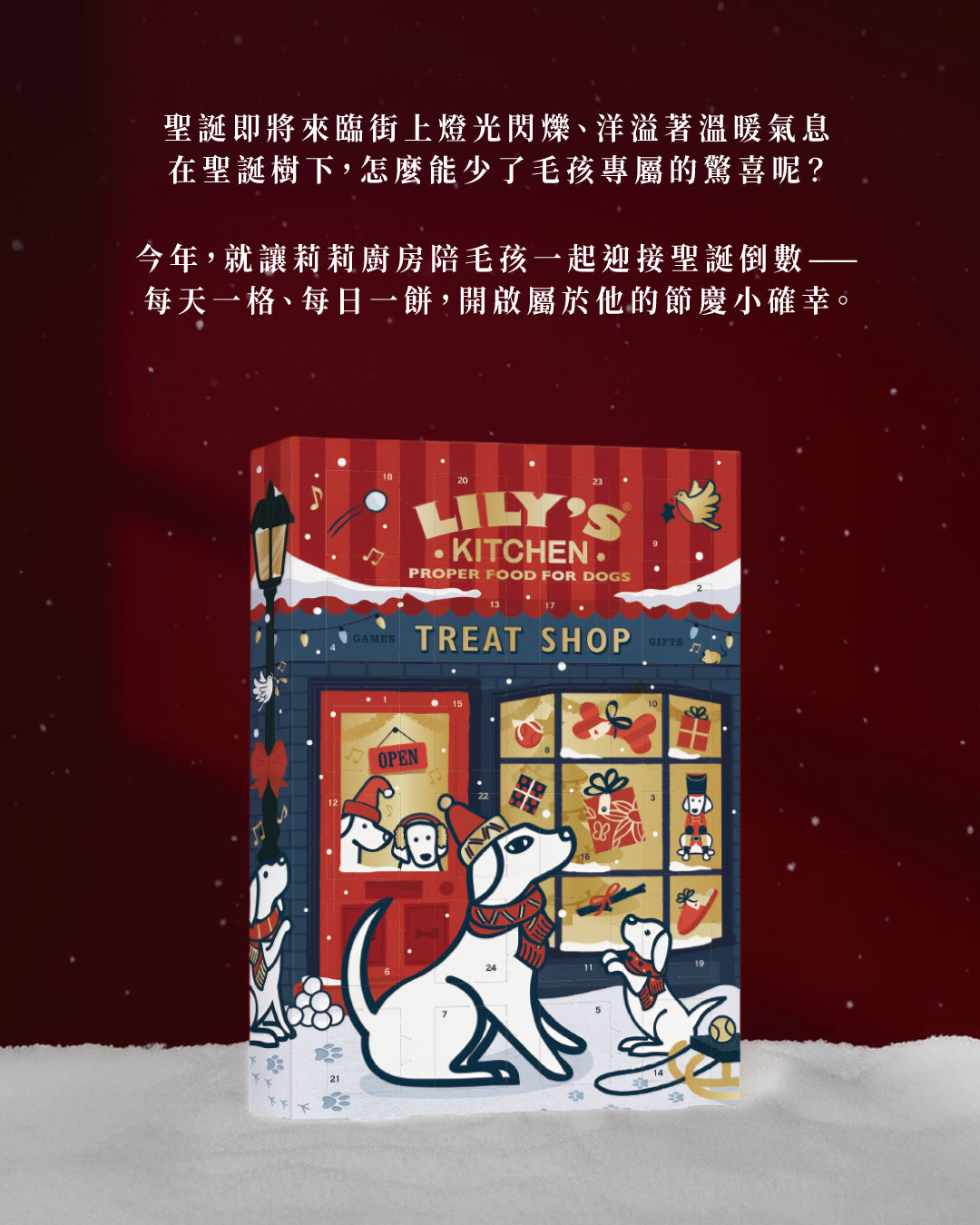 莉莉廚房® x 挪威灣 聖誕野生頂奢VIP組 (此為預購限量商品,12/15號後出貨)