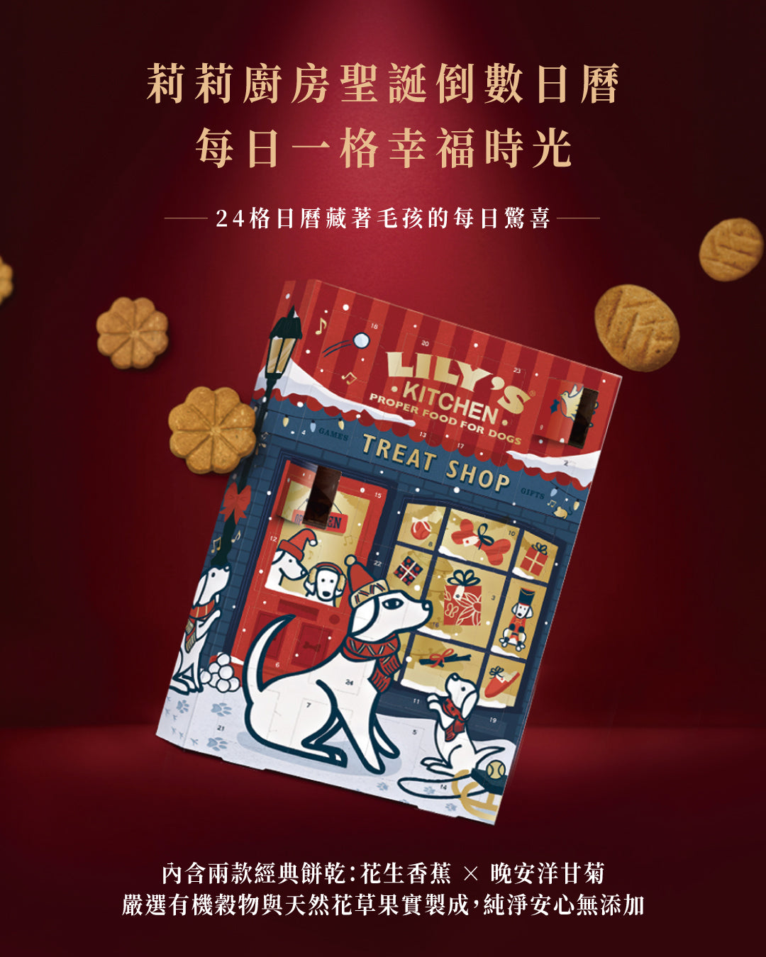 莉莉廚房® x 挪威灣 聖誕野生頂奢VIP組 (此為預購限量商品,12/15號後出貨)