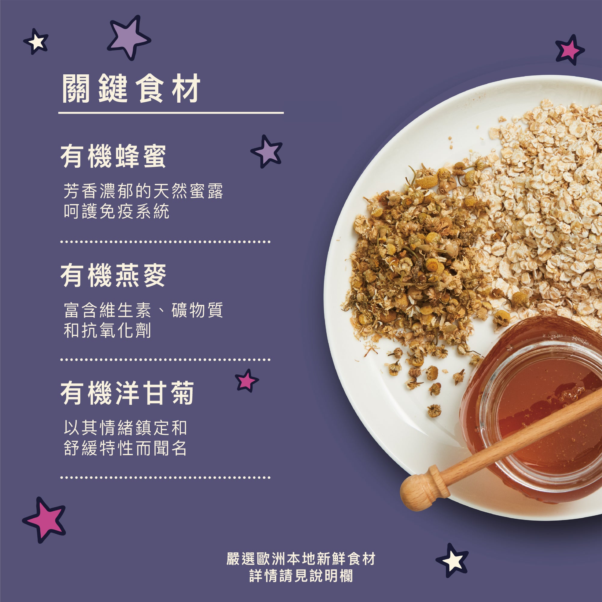 晚安餅乾 洋甘菊(犬) 80g