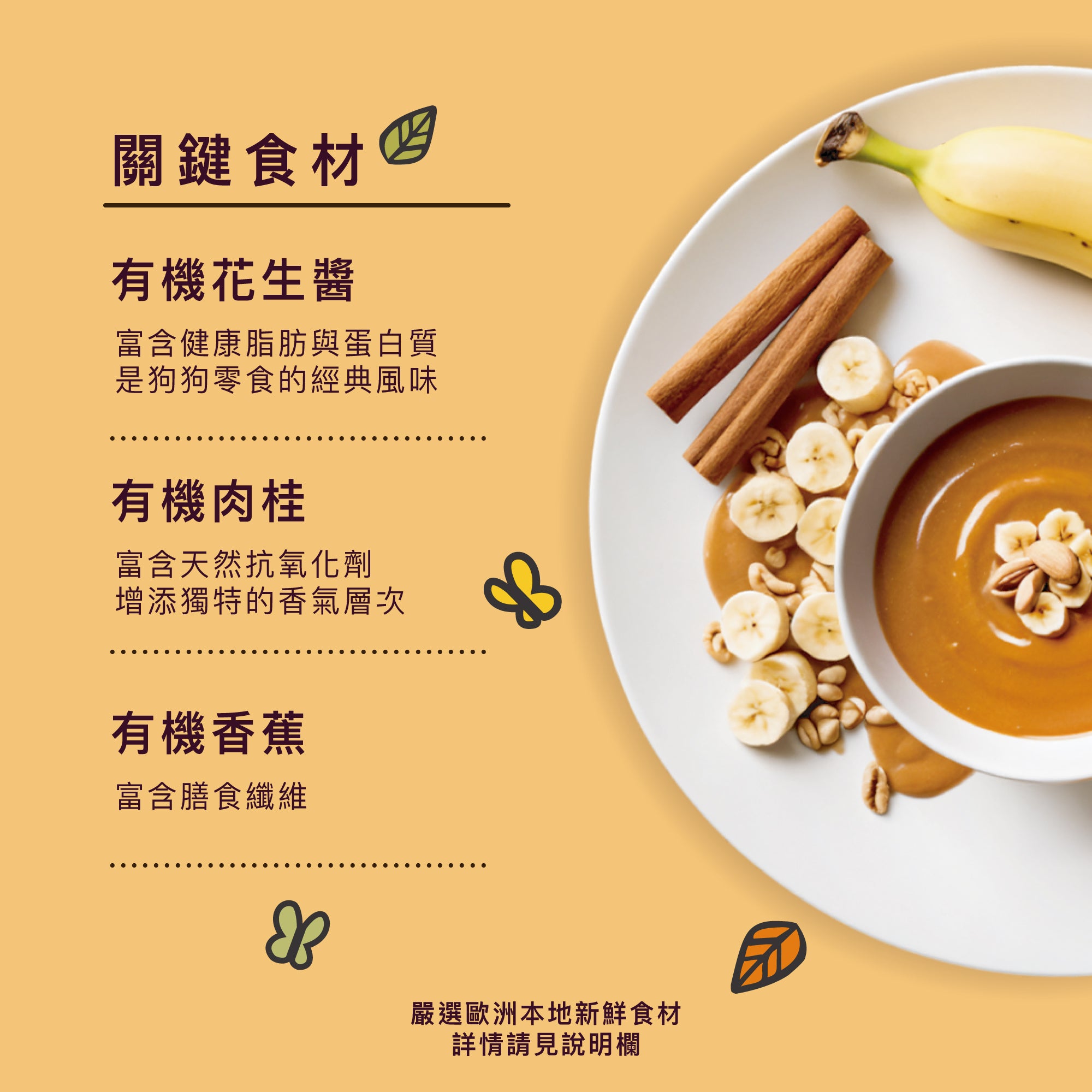 買一送一⚡️休憩餅乾 香蕉花生(犬) 80g 效期-12/11