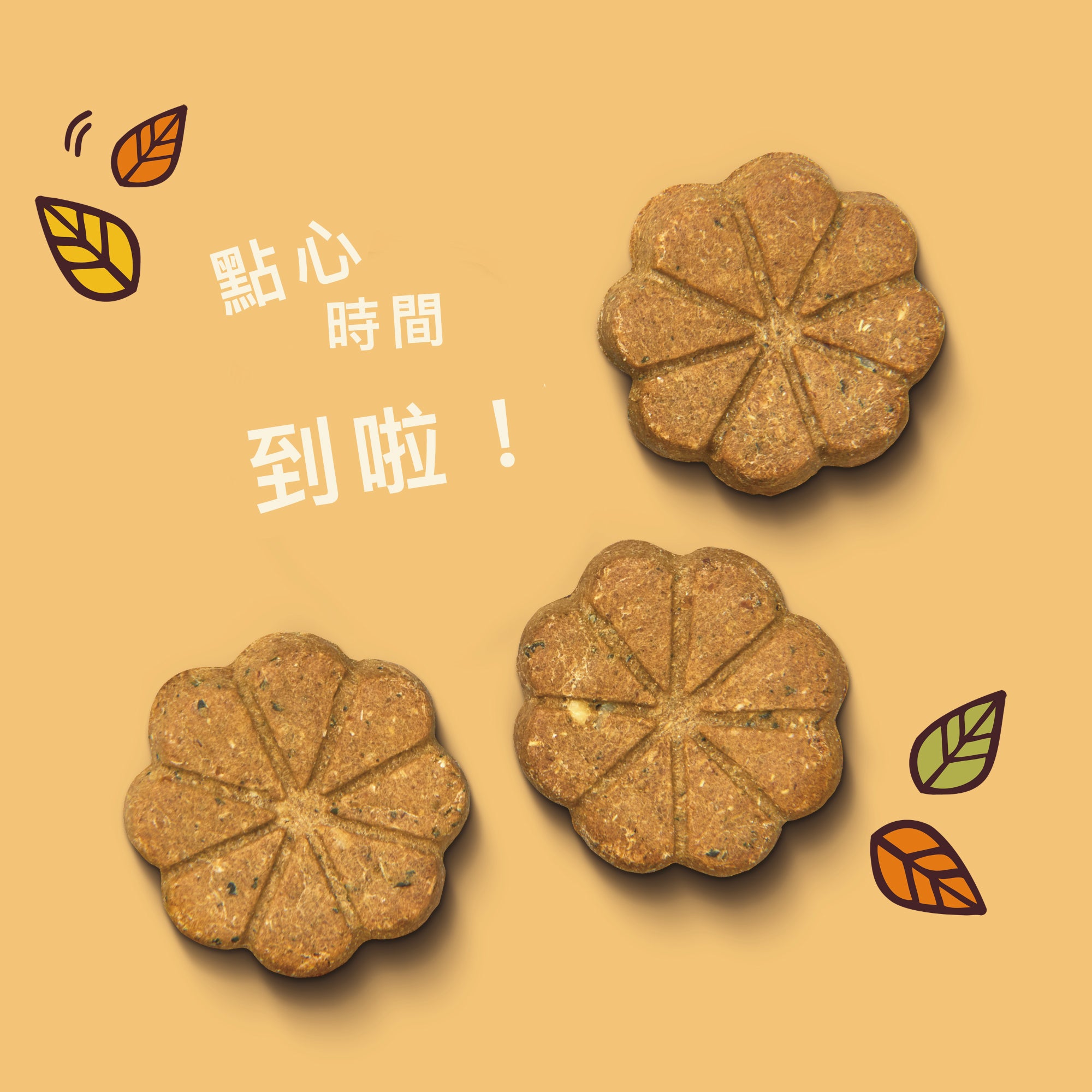 休憩餅乾 香蕉花生(犬) 80g