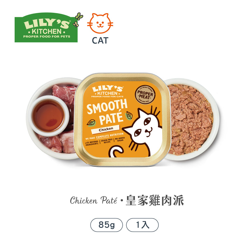 皇室雞肉派(貓) 85g