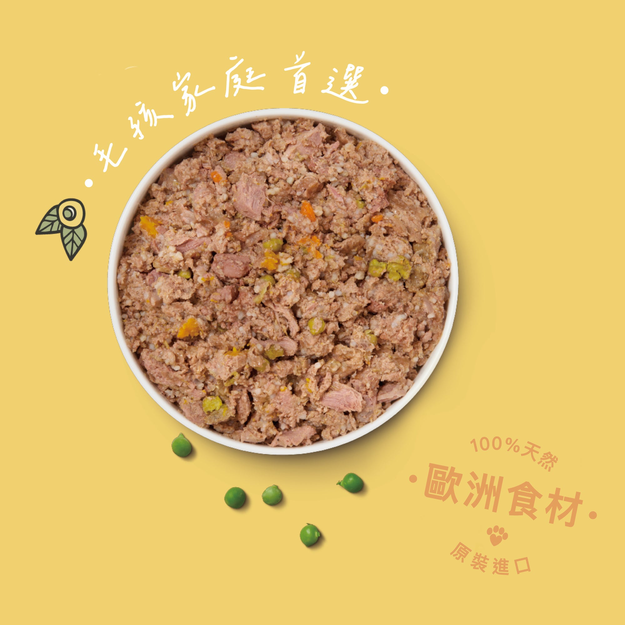 雞肉火雞砂鍋(犬) 400g