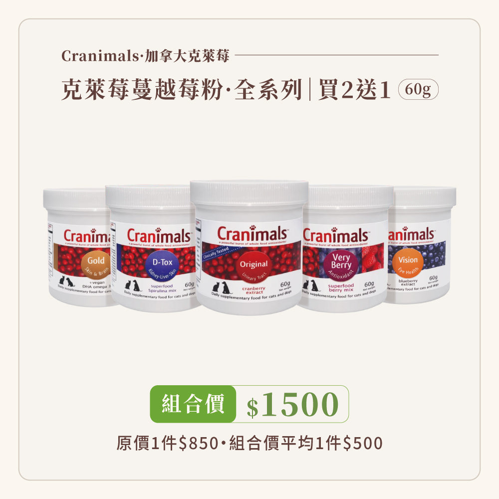 加拿大克萊莓®有機保健莓粉60g-買二送一(加入購物車自動折扣)