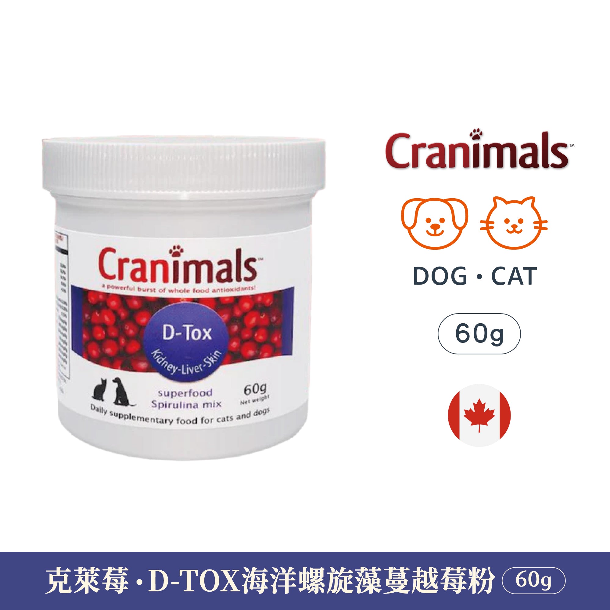 加拿大克萊莓®有機保健莓粉60g-買二送一(加入購物車自動折扣)