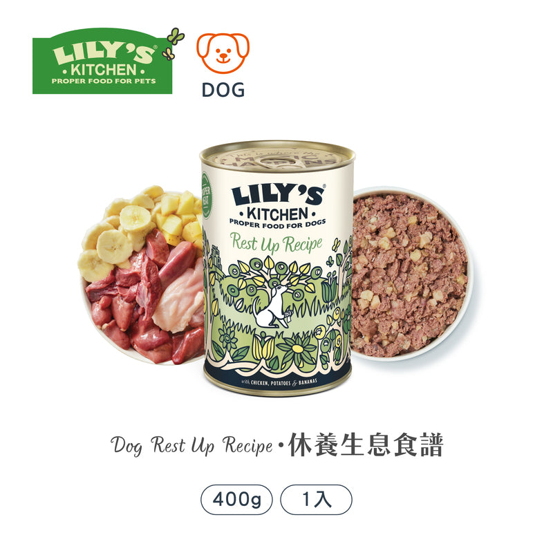 休養生息食譜(犬) 400g