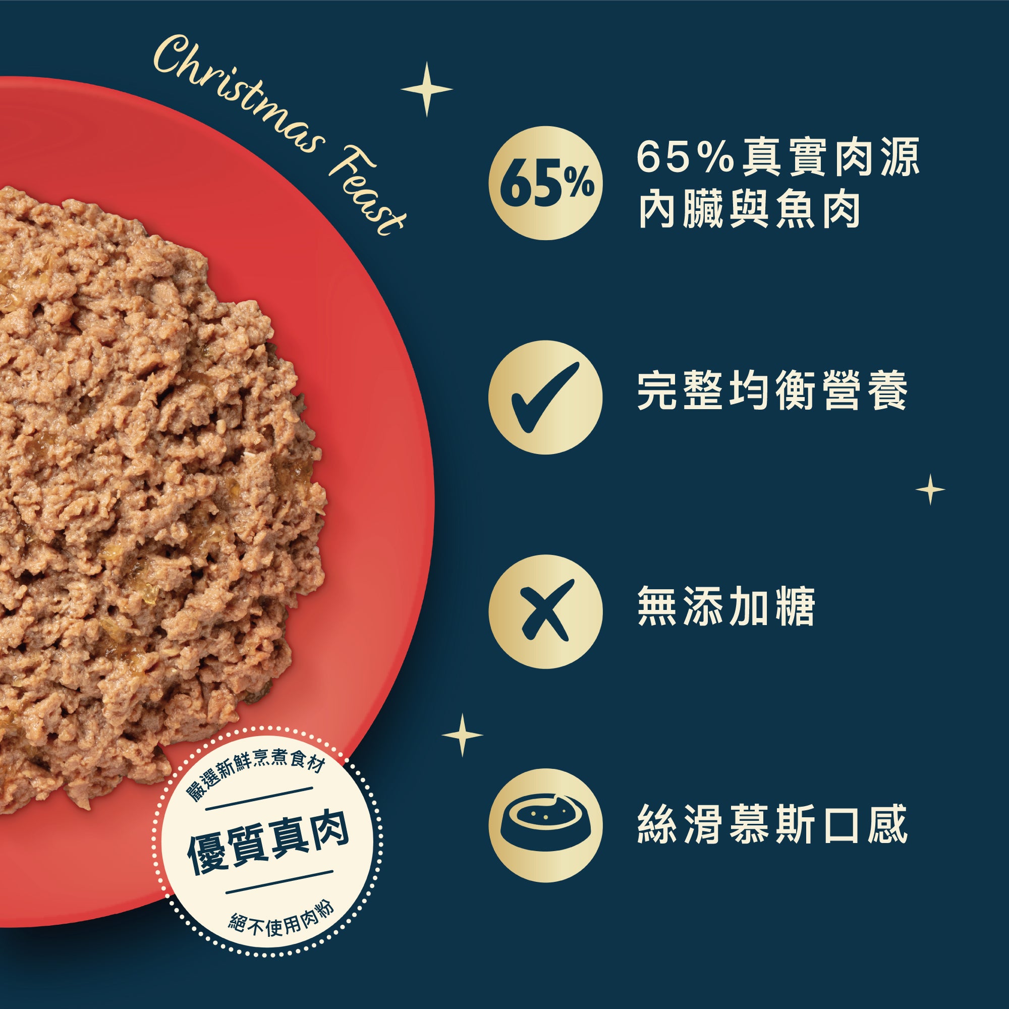 莉莉廚房® 聖誕火雞鮭魚饗宴(貓) 85g (限量預購商品,12/15後出貨)