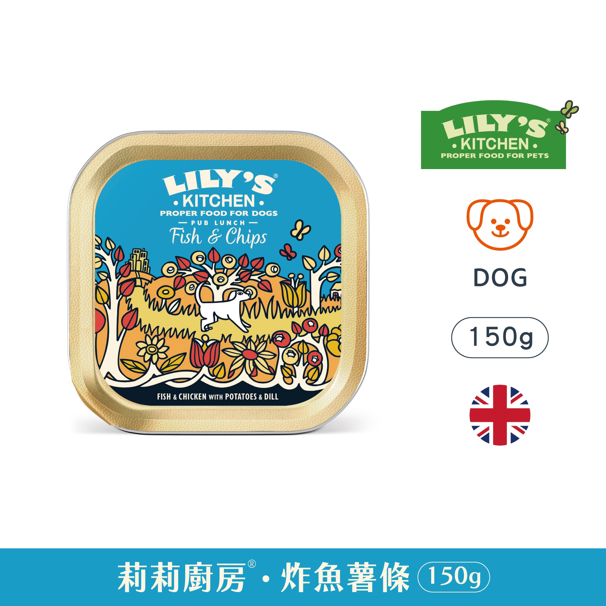 炸魚薯條(犬) 150g