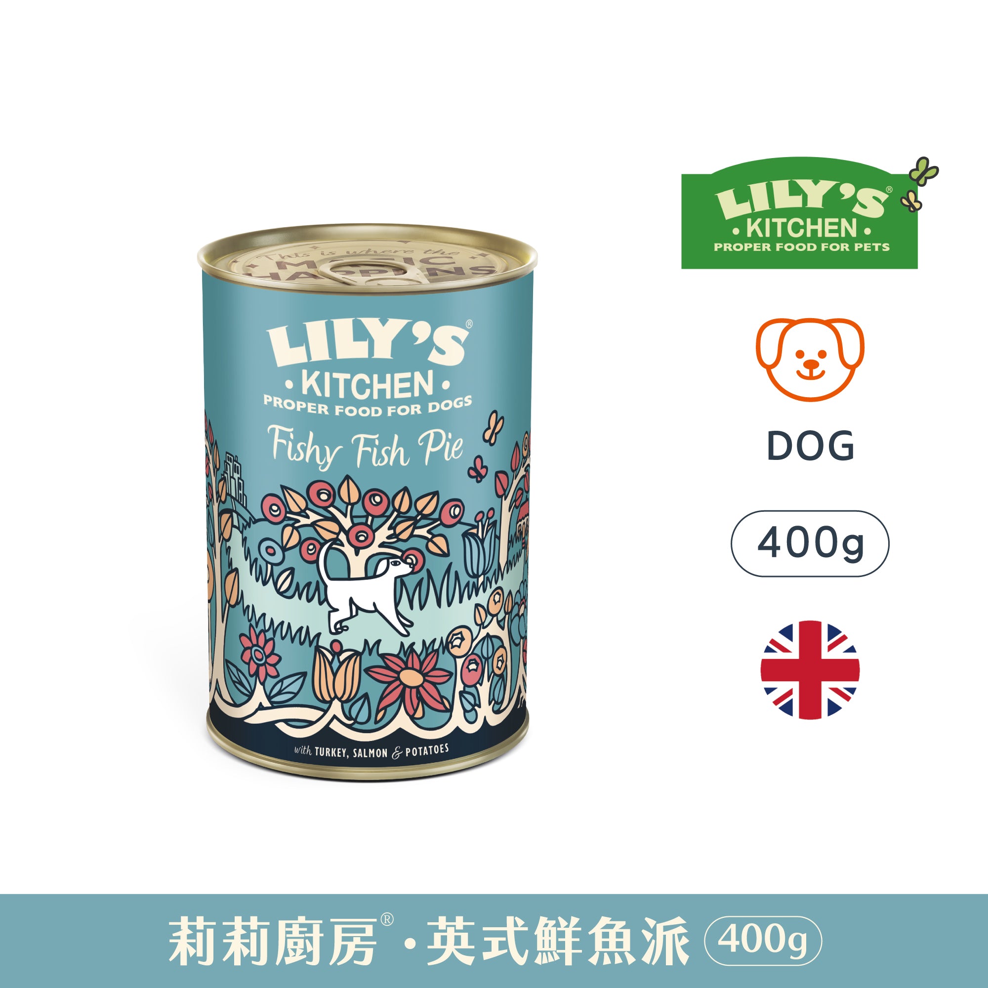 英式鮮魚派(犬) 400g