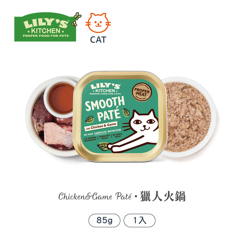 獵人火鍋(貓) 85g