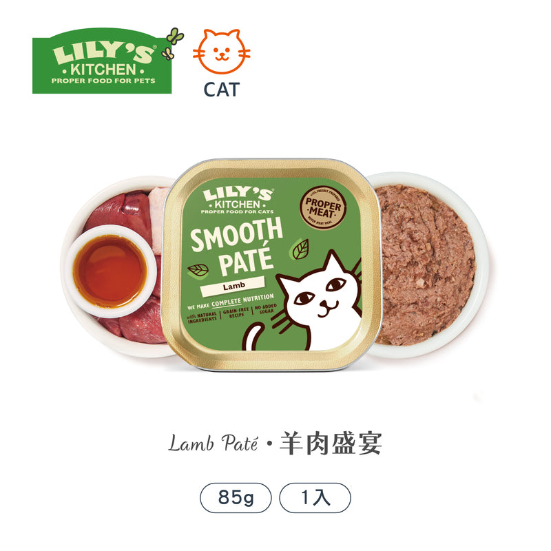 羊肉盛宴(貓) 85g