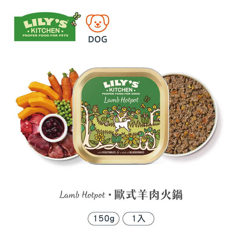 歐式羊肉火鍋(犬) 150g