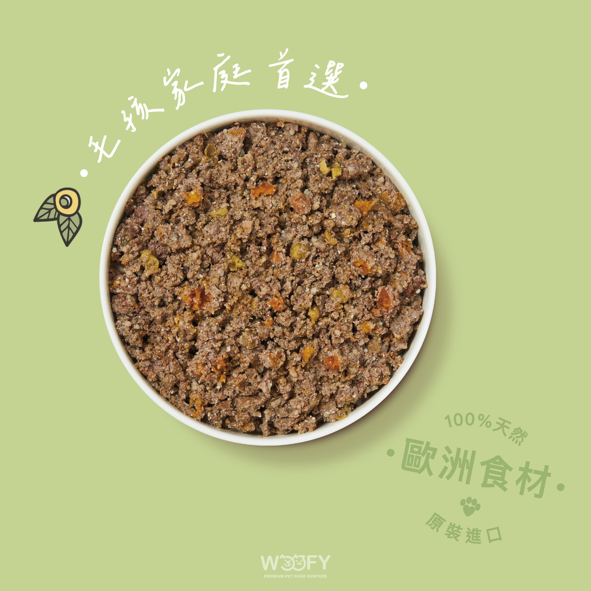 歐式羊肉火鍋(犬) 150g