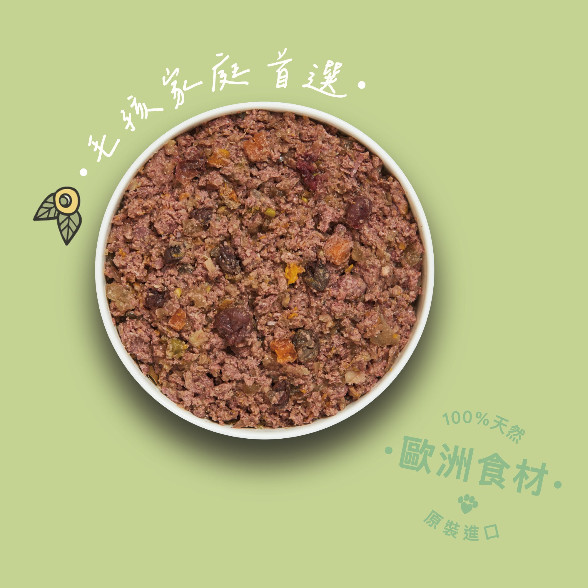 羊肉塔吉鍋(犬) 150g