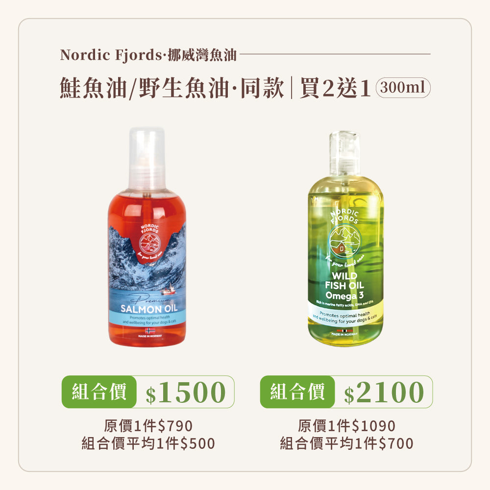 挪威灣®深海鮭魚油300ml-買二送一