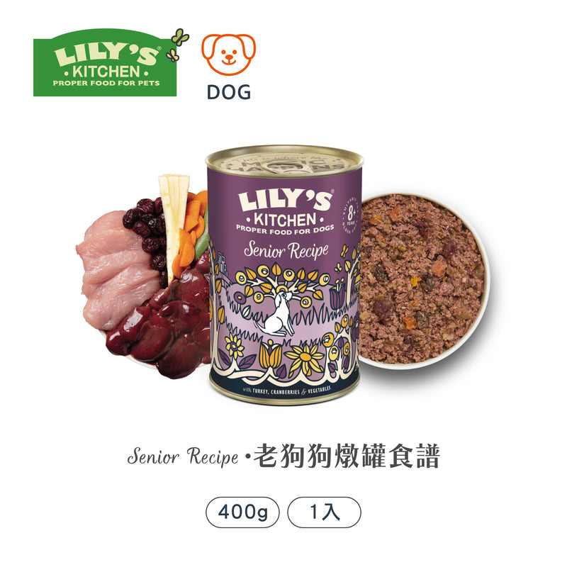 老狗狗燉罐食譜(犬) 400g