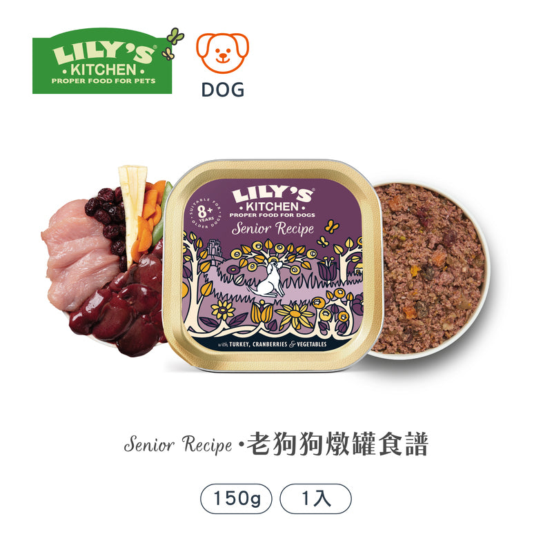 老狗狗燉罐食譜(犬) 150g