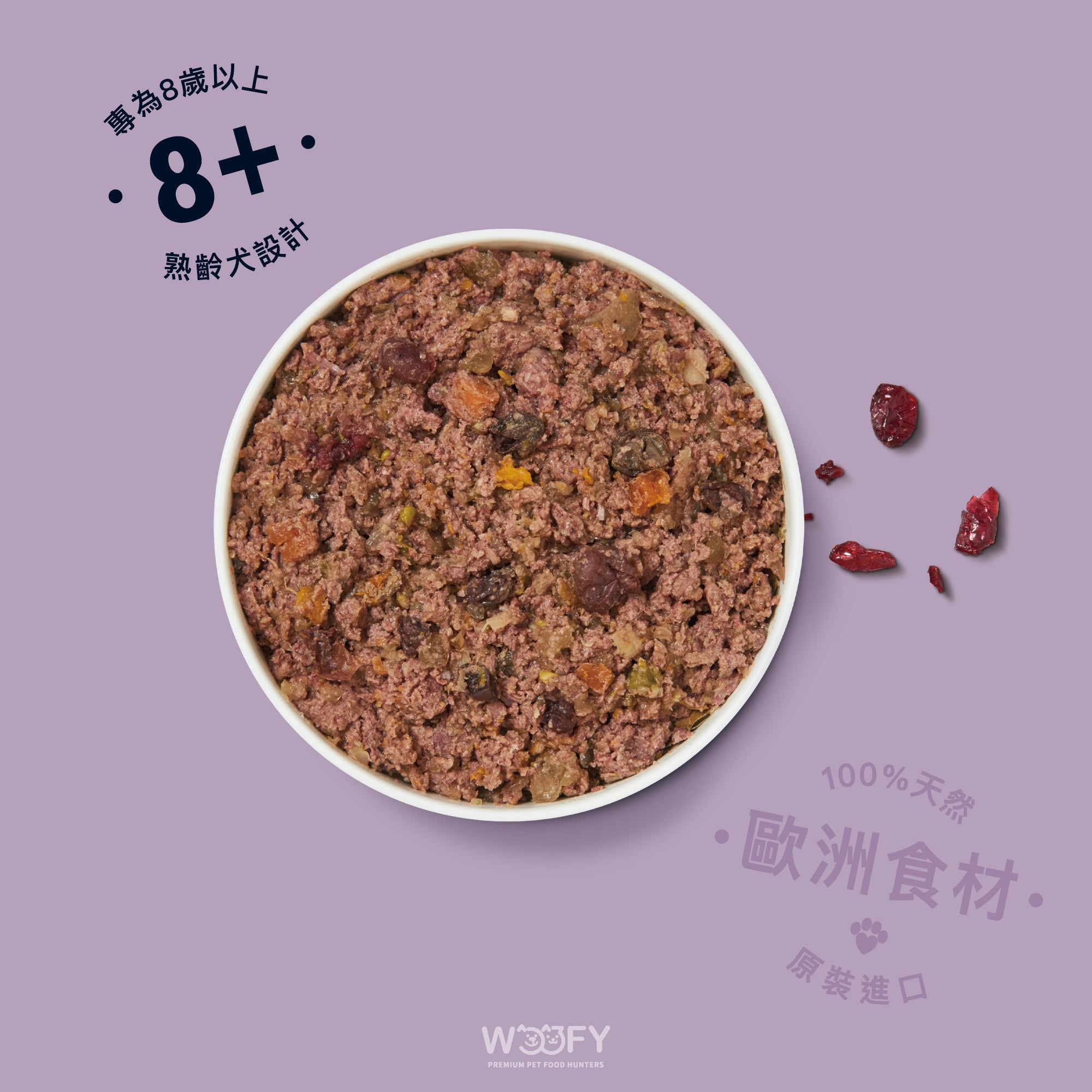 老狗狗燉罐食譜(犬) 150g