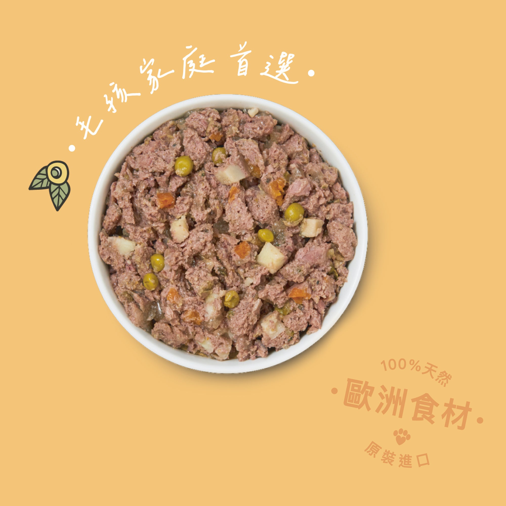 週日午餐(犬) 150g
