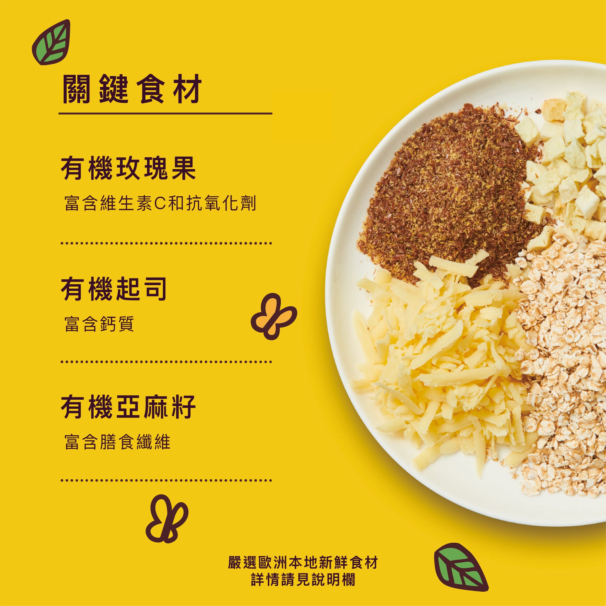 訓練餅乾 蘋果起司(犬) 80g