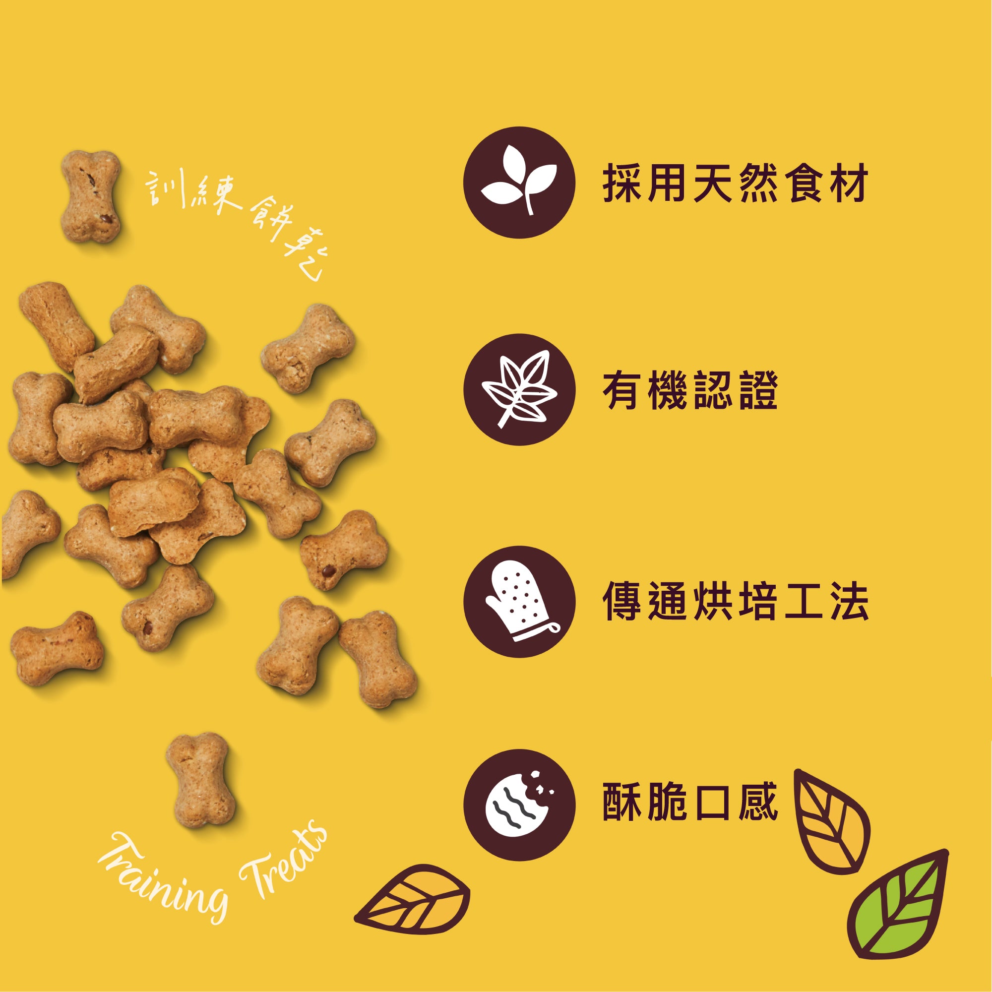 買一送一⚡️訓練餅乾 蘋果起司(犬) 80g