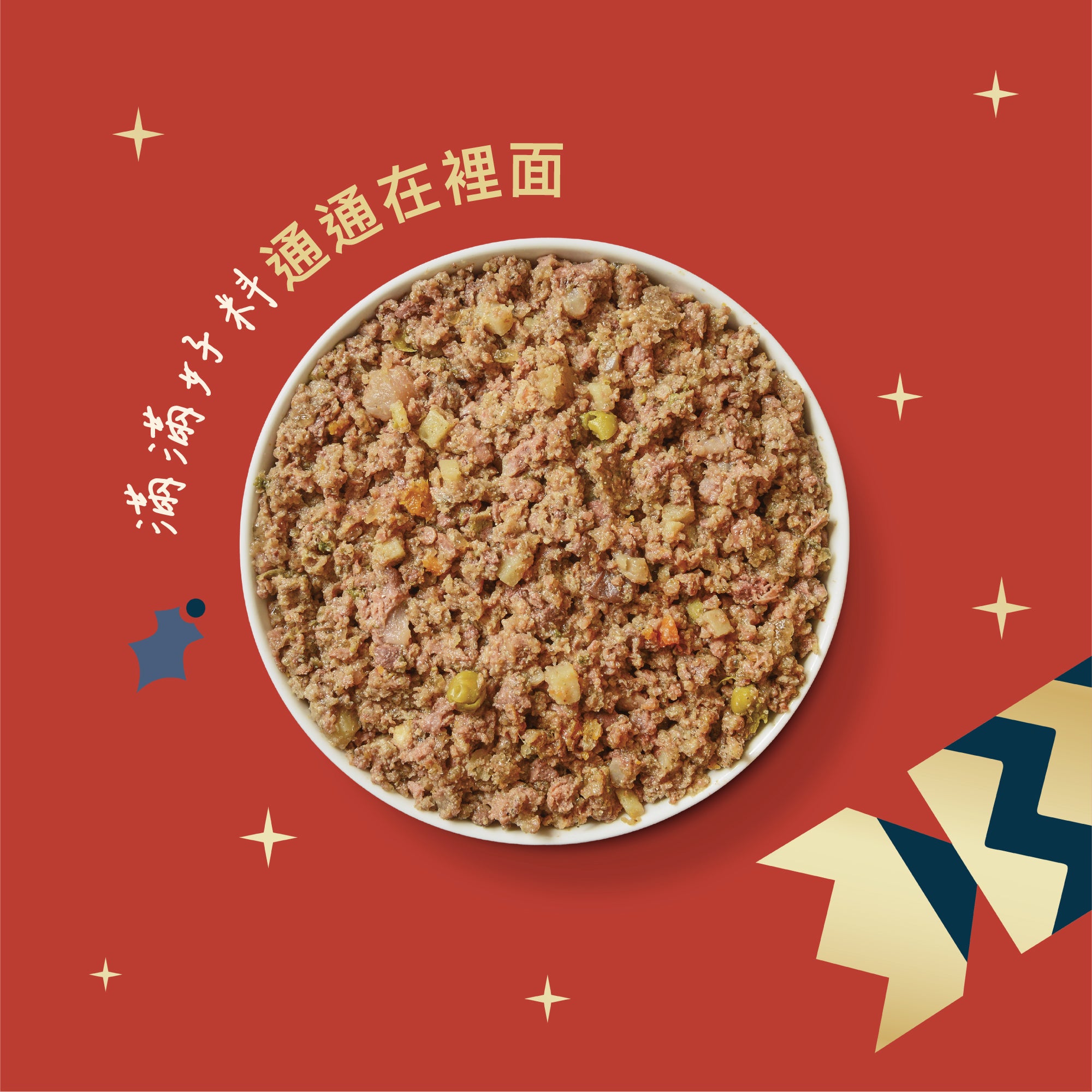 莉莉廚房® 聖誕火雞大餐(犬) 400g