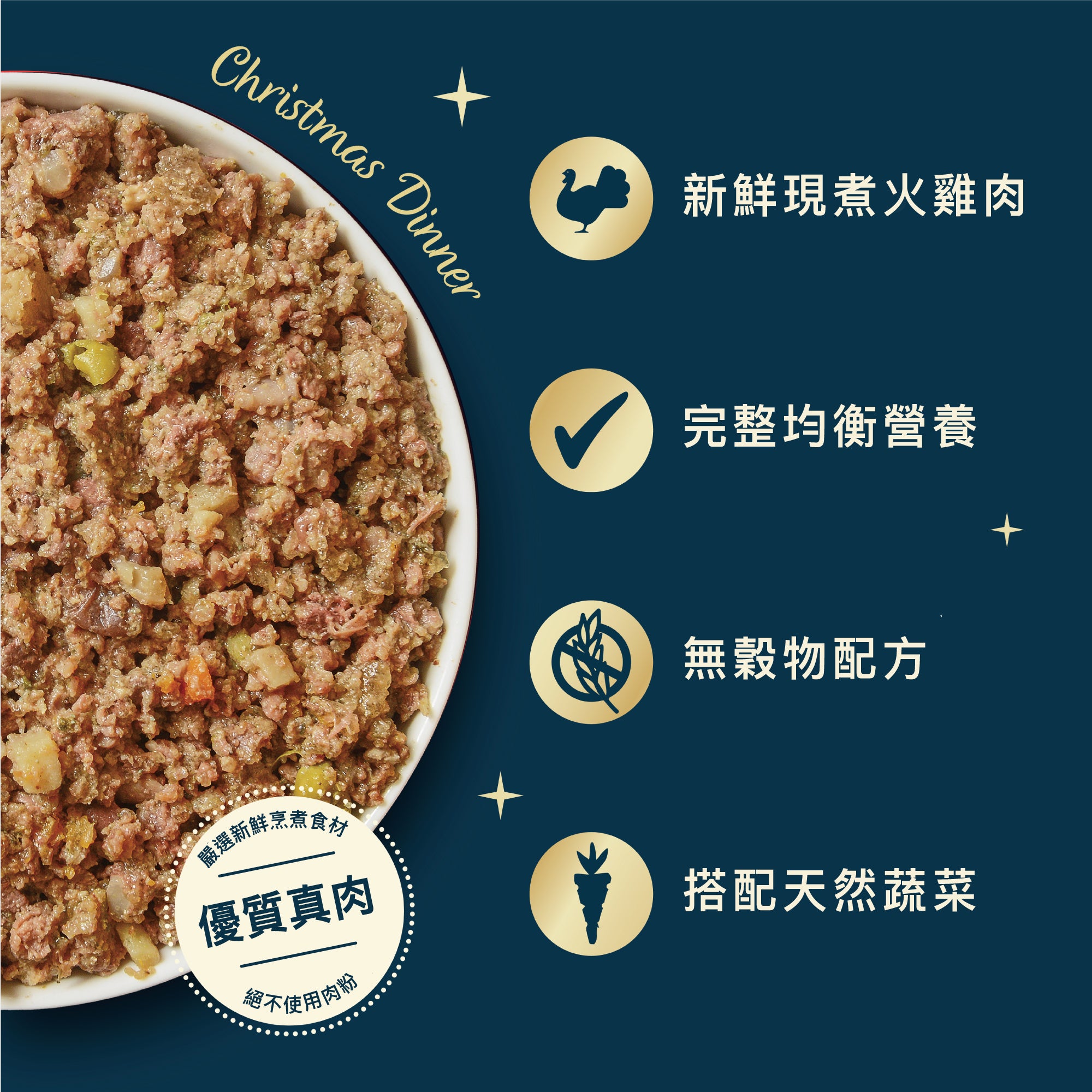 莉莉廚房® 聖誕火雞大餐(犬) 400g