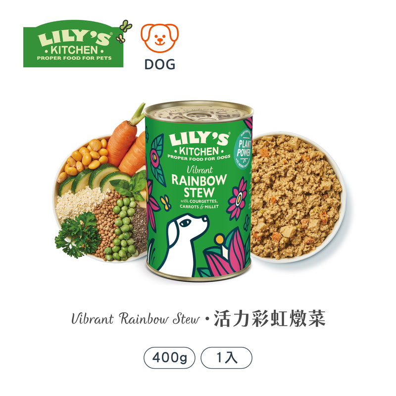 活力彩虹燉菜(純素)(犬) 400g