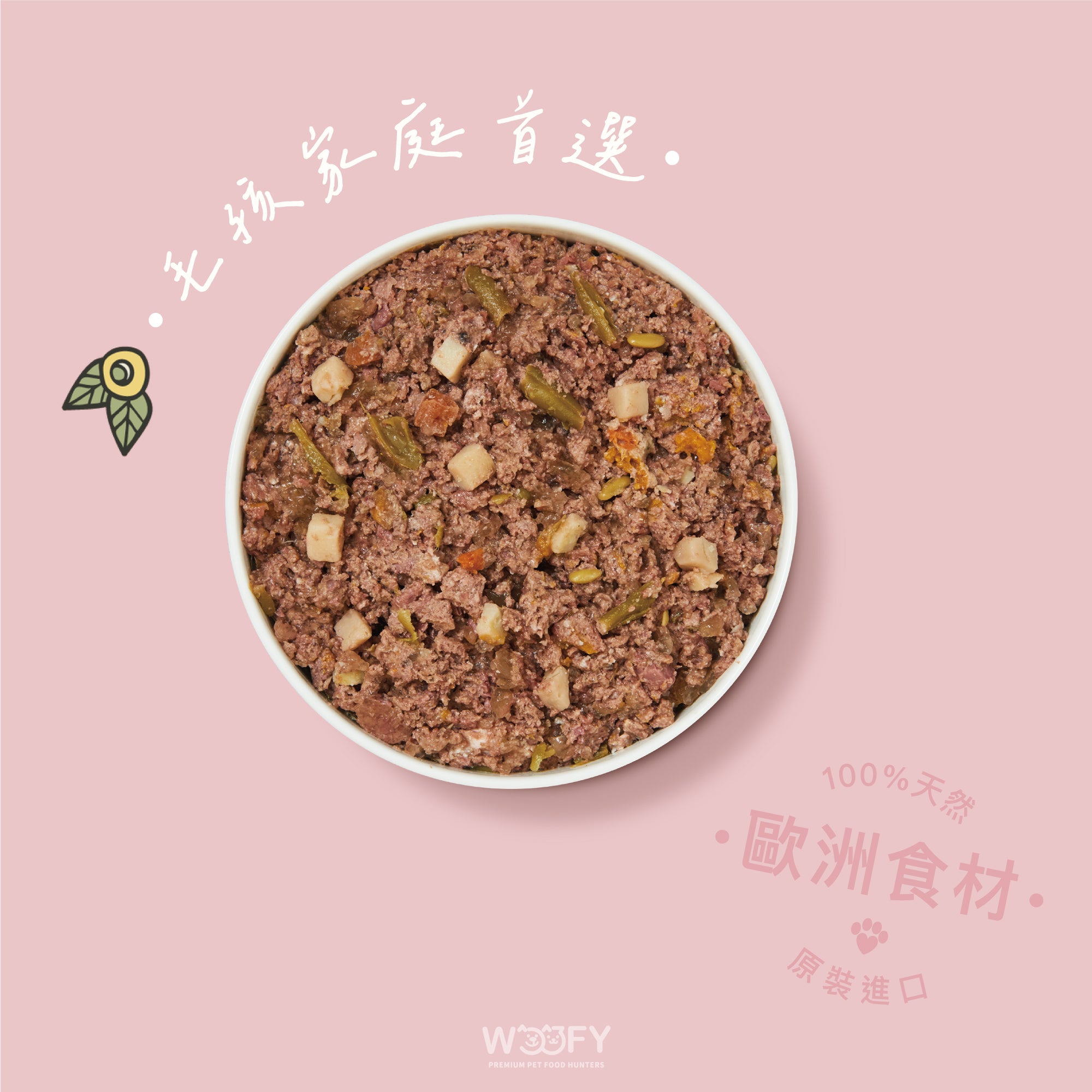 野味燉鍋大餐(犬) 150g