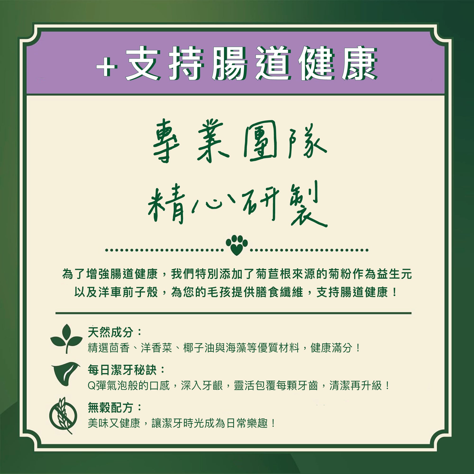 三包組🦷腸胃中型沃夫潔牙棒(犬)