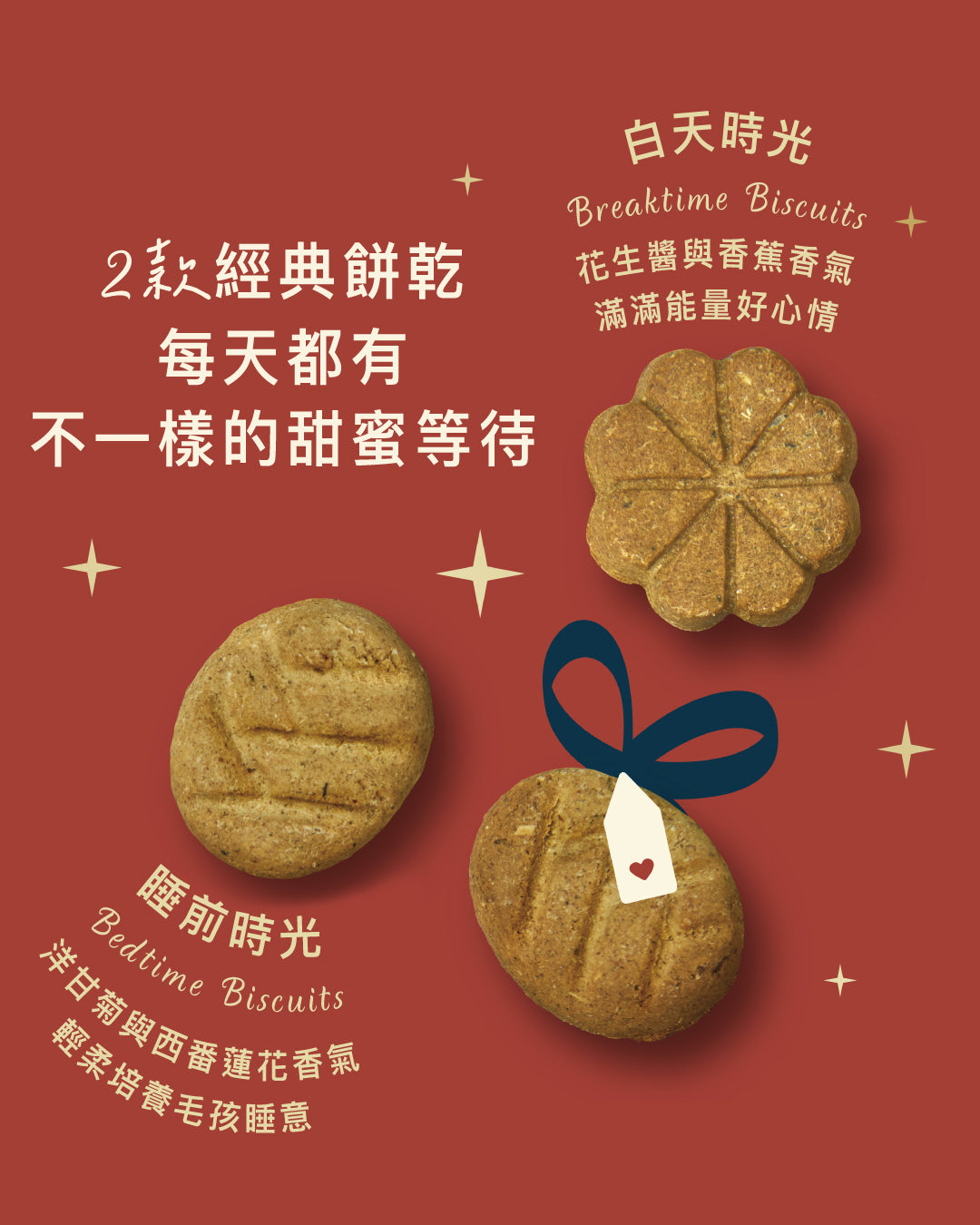 莉莉廚房® 聖誕狗狗驚喜日曆 (限量版)