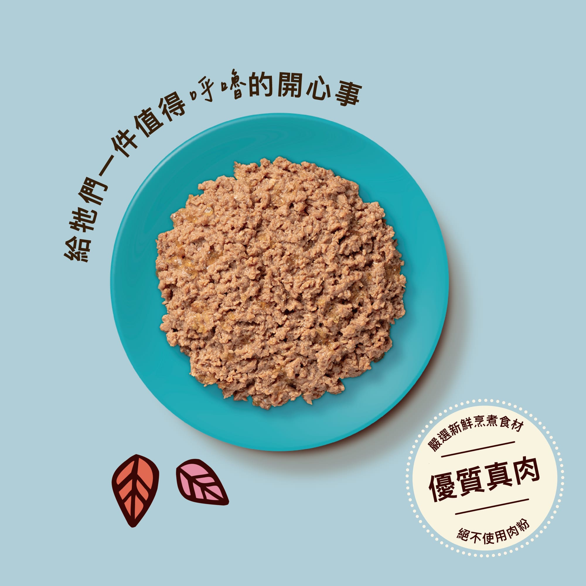 雞肉佐鮪魚派(貓) 85g